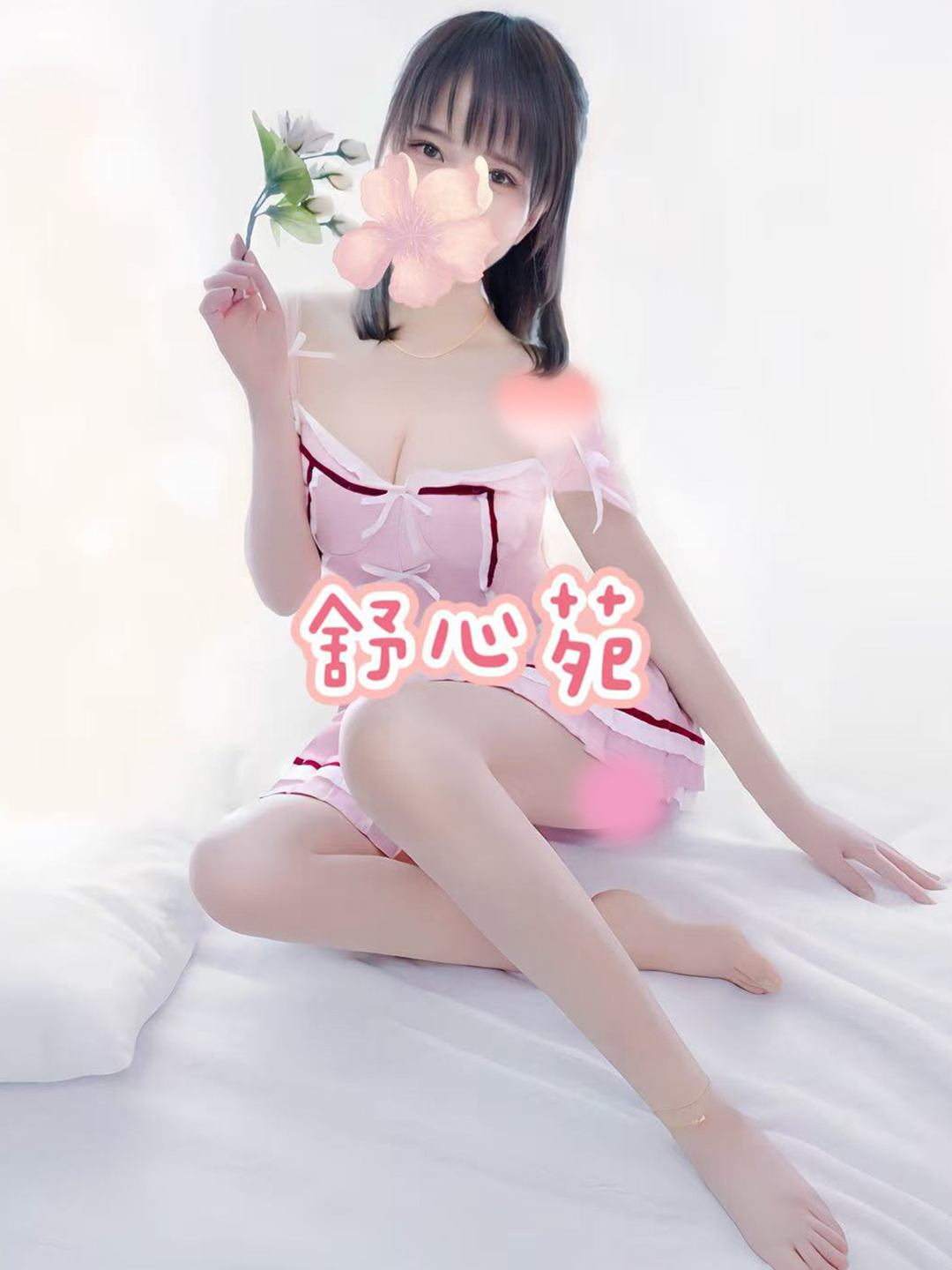 さえ